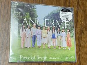 アンジュルム『悔しいわ/Piece of Peace～しあわせのパズル～』 通常盤B CD 新品未開封 数量4