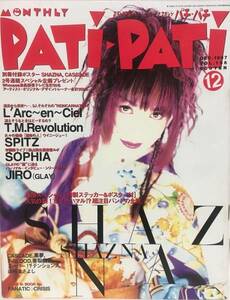 PATi-PATi 1997年12月号Vol.156 SHAZNA・L