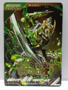 【送料63円おまとめ可】仮面ライダーバトル ガンバレジェンズGL4弾 仮面ライダー斬月 メロンアームズ(SR GL04-039★) パラレル 鎧武