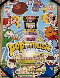 ポップンミュージック家庭用　B2版販促ポスター　非売品