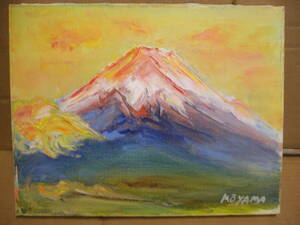 富士山　◆　小山作　◆　幅41　縦32　【保管　舗】