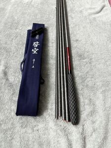 1円〜　へら竿 皆空　15尺　美品