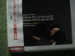 ドヴォルザーク/交響曲第7番、第９番。オトマール・スウィトナー指揮シュターツカペレ・ベルリン