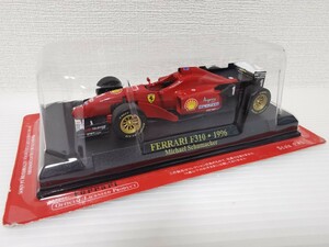送料220円〜★未開封★ アシェット 公式フェラーリF1コレクション Ferrari F310・1996 Michael Schumacher 1/43スケール ミニカー
