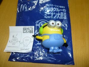 マクドナルド ミニオン ノリノリ♪ ミニオン