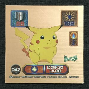 Pikachu Amada Pokemon Sticker Super DX