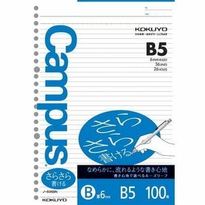 コクヨ Campus ルーズリーフ さらさら書ける B罫 B5 26穴 100枚 ノ-836BN 【10冊パック】