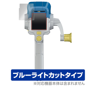 バーチャルマスターズ スピリッツ S 保護 フィルム OverLay Eye Protector for バーチャルマスターズ スピリッツ S ブルーライトカット