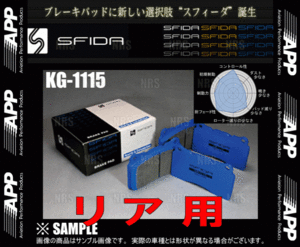 APP エーピーピー SFIDA KG-1115 (リア) オデッセイ RA6/RA7/RA8/RA9 99/12～ (093R-KG1115