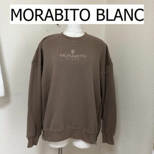 MORABITO BLANC（モラビトブラン）レディース　トレーナー ブラウン サイドファスナー