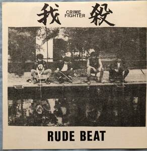 新品同様 我殺 CRIME FIGHTER-RUDE BEAT 7EP ADK ガサツ　GASATSU