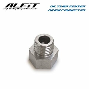 ALFiT アルフィット 油温センサードレンコネクター ランサーエボリューション5 CP9A 1998/01～1999/01 4G63T (M14×P1.5)