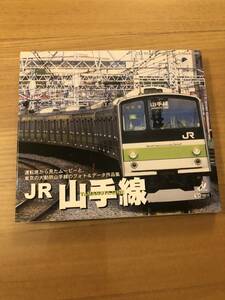 鉄道CD-ROM「JR山手線」運転席から見たムービーと山手線フォト＆データで綴る作品集