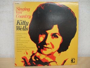 K1305 LPレコード「Kitty Wells/キティウェルズ Singing 