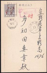 ★琉球選挙葉書　１回国政選挙（衆議院　’７０・１１月）　エンタイア★７１８