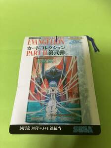 アニメ　新世紀エヴァンゲリオン　カードコレクション　PARTⅡ　第弐弾　1束　難あり　1