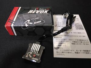 ReveD REVOX ジャイロ レーヴディー RWDドリフトカー用ステアリング ジャイロ REVOX 中古美品 売切り RG-RVXA