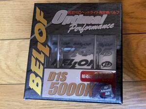 ★仮付け品★ ベロフ BELLOF AEZ1793 D1S 純正交換HIDバルブ 5000K OPTIMAL PERFORMANCE