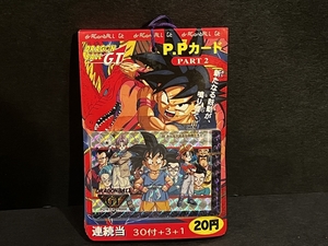 アマダ ドラゴンボールGT PPカード パート2 引き物 未使用品 当時