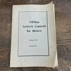 Q-6903■VBMan ActiveX Controls for Btrieve■テクナレッジ■1999年7月1日発行■