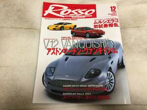 ROSSO 2001-12 アストンマーティン V12ヴァンキッシュ ASTON MARTIN VANQUISH ランボルギーニ ムルシエラゴ フェラーリ 550マラネロ