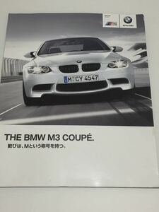 カタログ★ BMW M3クーペ 2012年4月1日 43P ★［管理番号 006］