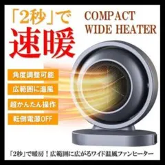 ファンヒーター 電気ヒーター 節約家電 省エネ 暖房 足元ヒーター 卓上 脱衣所