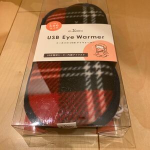 e-Kairo USB Eye Warmer イーカイロ USBアイウォーマー (レッド)