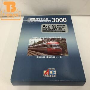 1円〜 ジャンク マイクロエース Nゲージ A-2152 小田急ロマンスカー 3000形(改造後)基本 5両セット /b