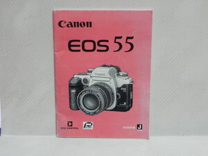 Canon EOS 55 説明書(和文正規版)
