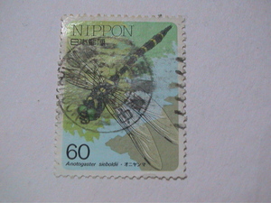 古民家 蔵出し品　昆虫シリーズ　オニヤンマ60円切手　満月消印　使用済み　送料￥84　同梱可