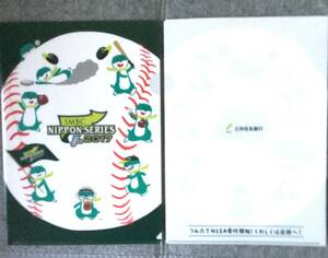 三井住友銀行　ミドすけ　クリアファイル　２枚セット　野球