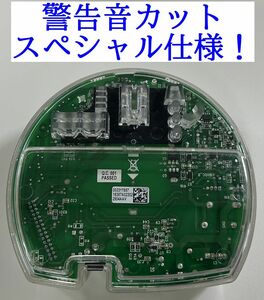 スペシャル仕様！アムウェイ eSpring浄水器Ⅱ　電子部品