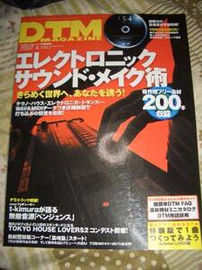 ☆即決価格☆DTM MAGAZINE 2007年 04月号DVD付き