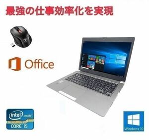 【サポート付き】快速 TOSHIBA R634/L 東芝 Windows10 PC Office 2016 メモリ：16GB SSD:128GB & Qtuo 2.4G 無線マウス 5DPIモード セット