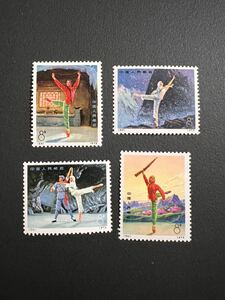 【期間限定セール】中国切手 53 1973年 革命的現代バレエ 白毛女 全4種完 中国 人民郵政 現代バレエ 白毛女 バレエ