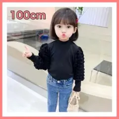 【数量限定】トップス 女の子 100 モコモコ パフスリーブ ボリューム袖 黒