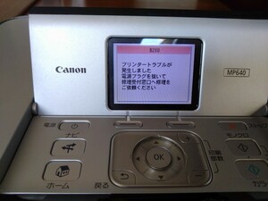キャノン Canon PIXUS MP640 インクジェットプリンター ジャンク品