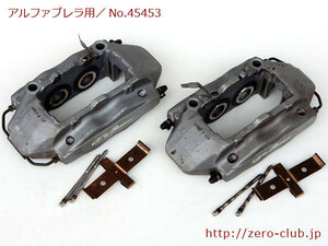 『アルファロメオ ブレラ 93932 V6用/純正 フロントブレーキキャリパー シルバー 左右SET brembo 330mm』【1611-45453】