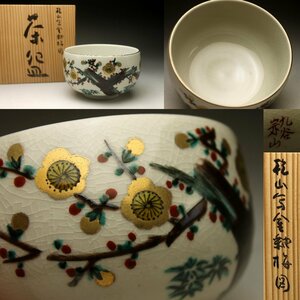 【余韻】　九谷焼 宗山造 乾山写金釉梅図 茶碗★共箱 茶道具 無傷美品＜同梱可＞