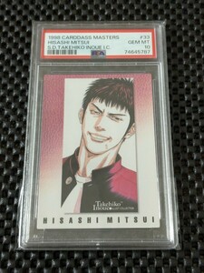 【PSA10】スラムダンク カードダスマスターズ No.33 三井寿 1998年 初版 井上雄彦イラストコレクション