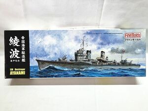 ファインモールド　1/350　帝国海軍駆逐艦　綾波　FW1　プラモデル　同梱OK　1円スタート★H