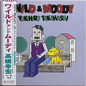 未聴盤 追悼　高橋幸宏　2021年リマスタ&カッティング 限定アナログLP『WILD & MOODY』細野晴臣/坂本龍一/白井良明/Bill Nelson