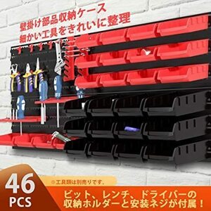 新品/コンテナボックス/46PCS/壁掛け/工具入れ/部品ケース/パーツケース