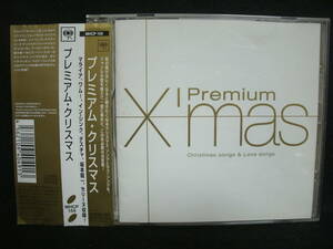 【中古CD】 Premium X