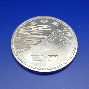 ■03-3■ 日本万国博覧会記念 100円白銅貨 ①