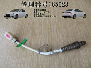 H25 レクサス IS300 AVE30 オーツ―センサー/02/O2 (空燃比センサー) (エキマニ分)