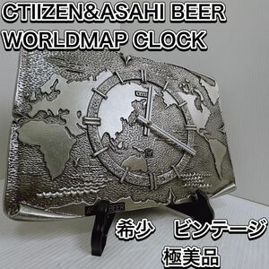 シチズン　アサヒビール　ノベルティ　時計　世界地図　置き時計　レトロ　ビンテージ　アンティーク　リズム時計　ノベルティー