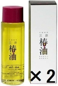 高田製油所 三原椿油 150ml 2個セット