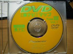 【送料無料】楽ナビ　DVD　ナビロム　2004年　Type Ⅲ　Vol.1